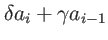 $\displaystyle \delta a_{i}+\gamma a_{i-1}$