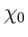 $\displaystyle \chi _{0}$