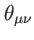 $ \theta _{\mu \nu }$