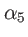 $ \alpha
_{5}$