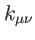$ k_{\mu
\nu }$