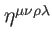 $ \eta ^{\mu \nu
\rho \lambda }$